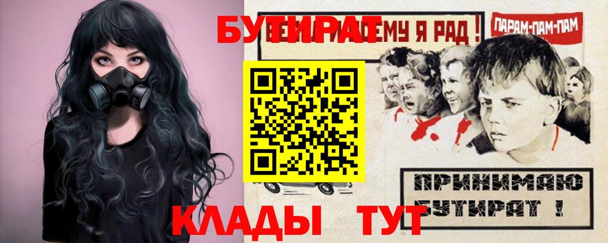 Бутират бутандиол Химки