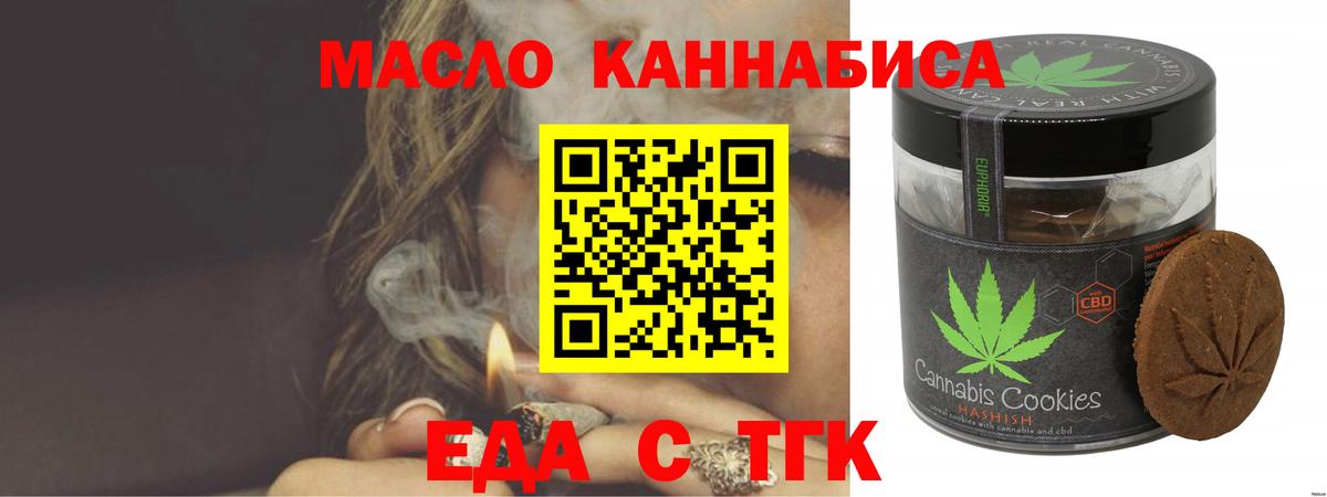 Печенье с ТГК марихуана Химки