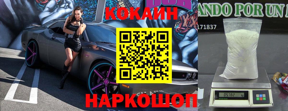 Кокаин Перу Химки