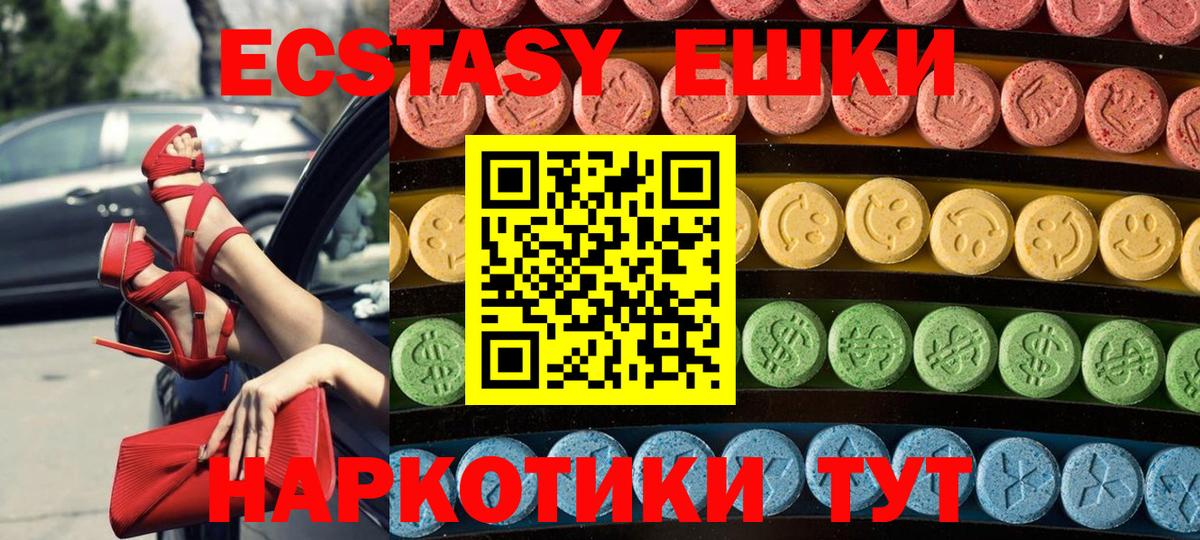 Ecstasy mix Химки