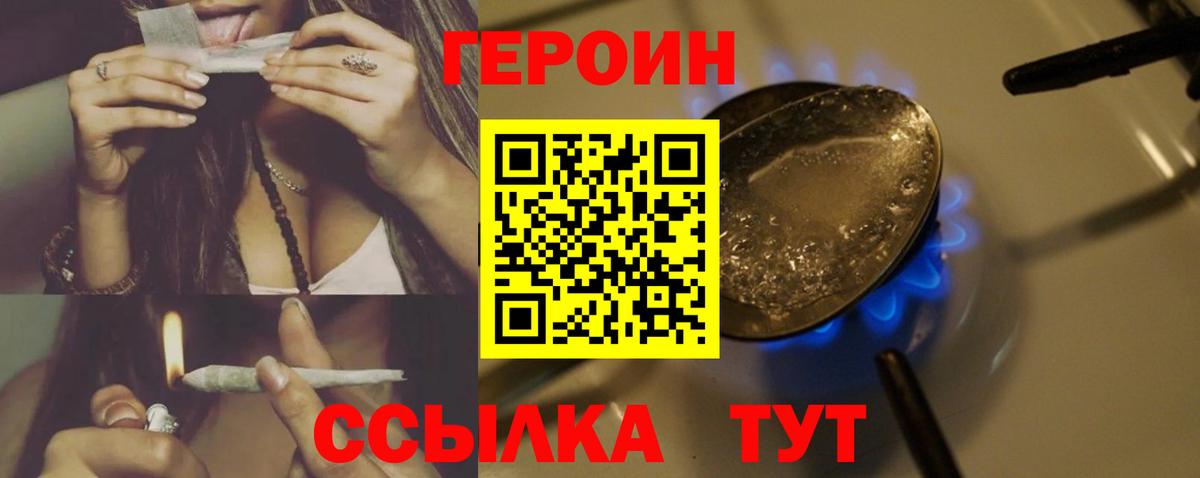 ГЕРОИН гречка  Вход с VPN  Химки 