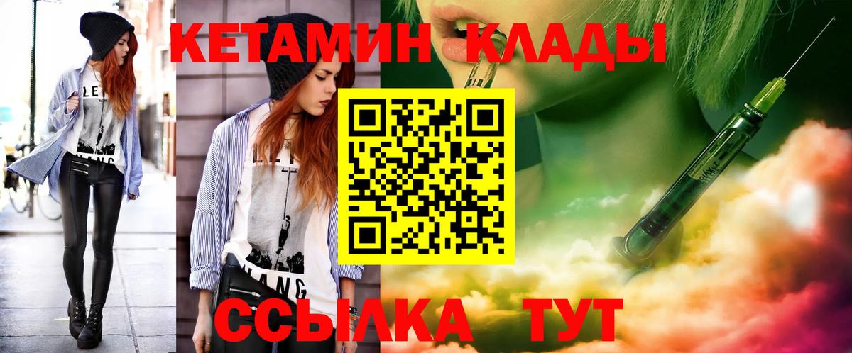 Химки  КЕТАМИН VHQ  Вход с VPN  Кетамин ketamine 
