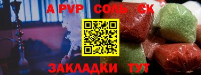 сатива Новозыбков