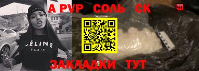 ALPHA-PVP Новокубанск