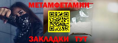 первитин Кимры