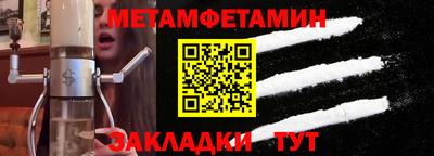 первитин Кимры