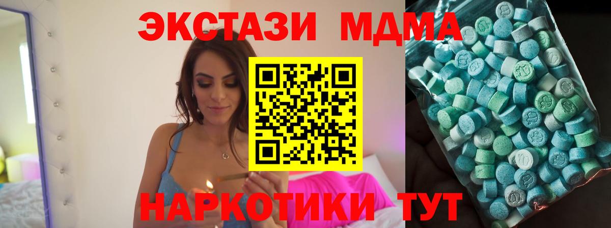 MDMA crystal Химки