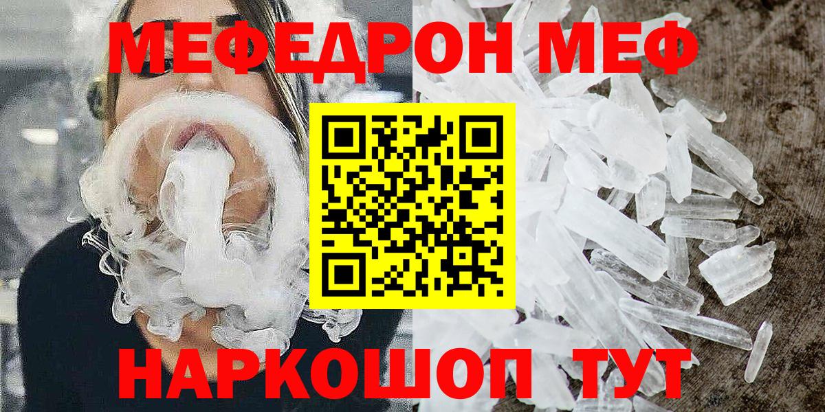 МЕФ мяу мяу  Мефедрон  Химки  Вход с VPN  Меф VHQ 