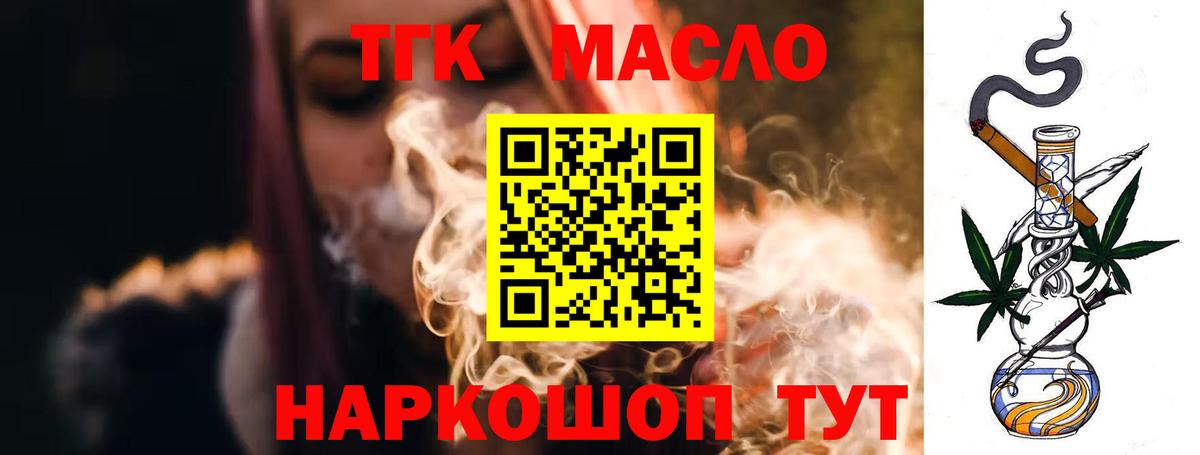 купить закладку  Дистиллят ТГК THC oil  Дистиллят ТГК THC oil  Вход с VPN  Химки 